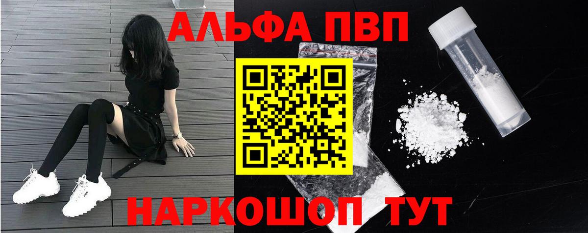 Alpha-PVP VHQ Южноуральск