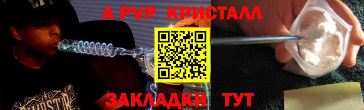 Alpha-PVP Crystall  Южноуральск  Alfa_PVP  A-PVP кристаллы 