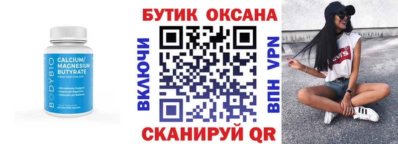 БУТИРАТ оксибутират  что такое наркотик  МЕГА зеркало  Южноуральск 