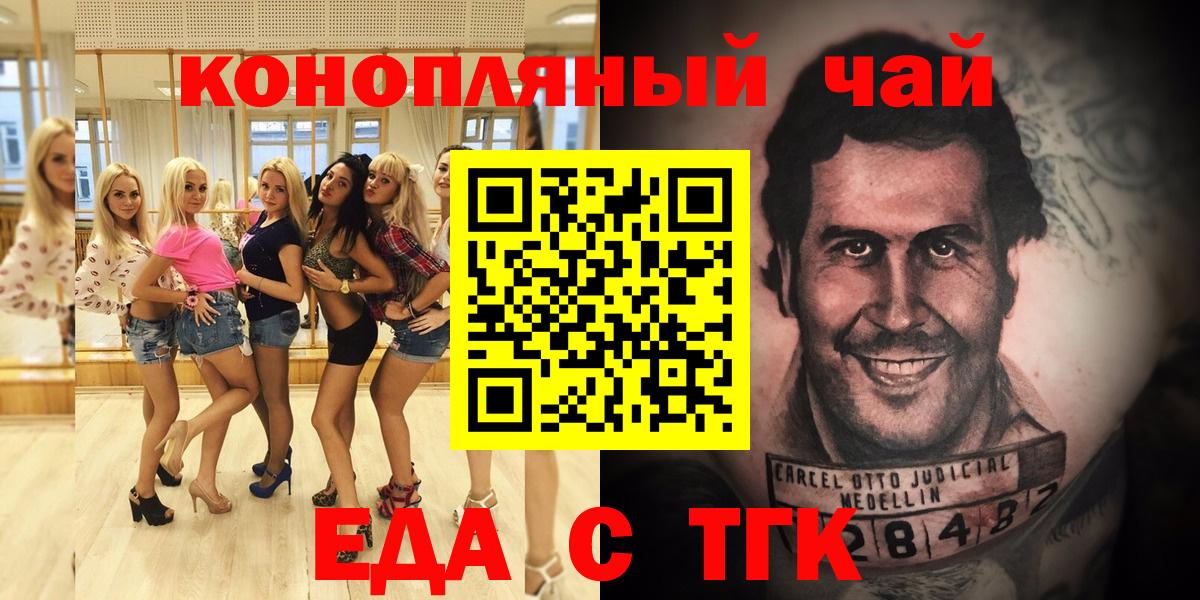 Canna-Cookies марихуана  Вход с VPN  Южноуральск 