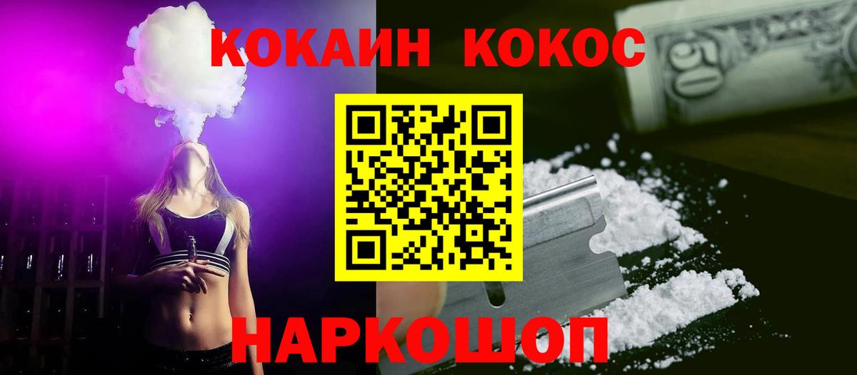 Кокаин Боливия  Cocaine Боливия  Вход с VPN  Южноуральск 