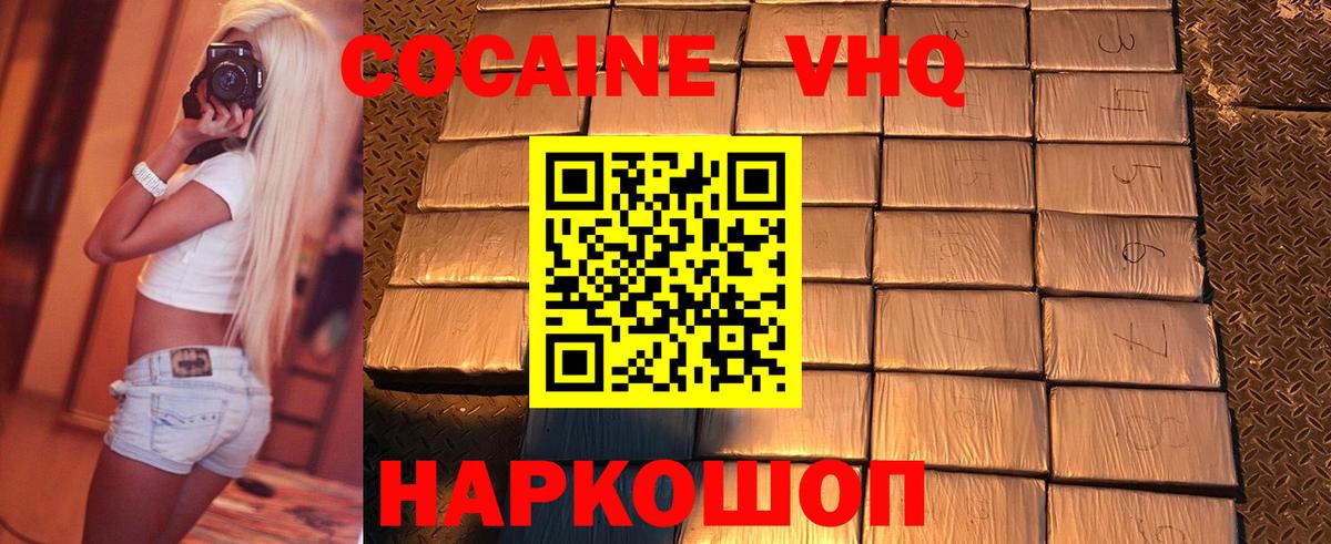 Cocaine 97% Южноуральск