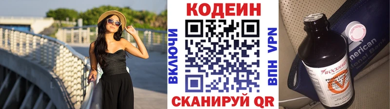 Codein напиток Lean (лин)  мега вход  Южноуральск 