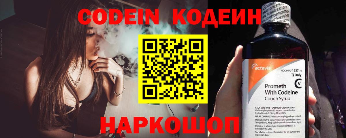 Южноуральск  Кодеиновый сироп Lean напиток Lean (лин)  Вход с VPN  Кодеиновый сироп Lean напиток Lean (лин) 