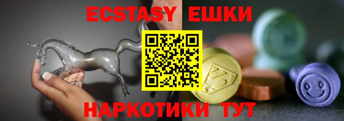 ЭКСТАЗИ бентли  Южноуральск  Ecstasy  Экстази MDMA 