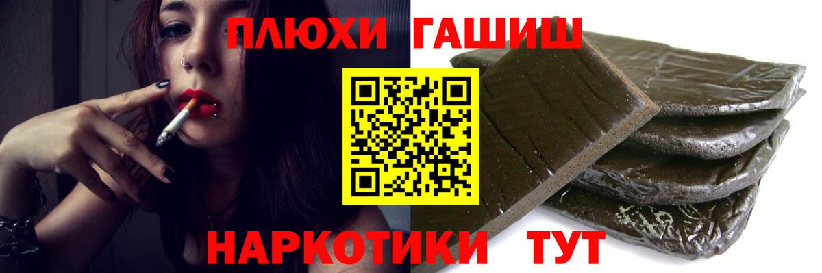 Codein  ГАШ  МЕФ   APVP СК   ГАШИШ  Южноуральск  COCAIN  МЕФ кристаллы  ЭКСТАЗИ  МАРИХУАНА 