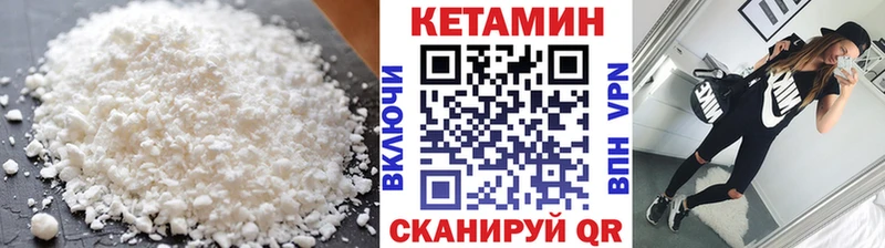 Кетамин ketamine  Южноуральск 