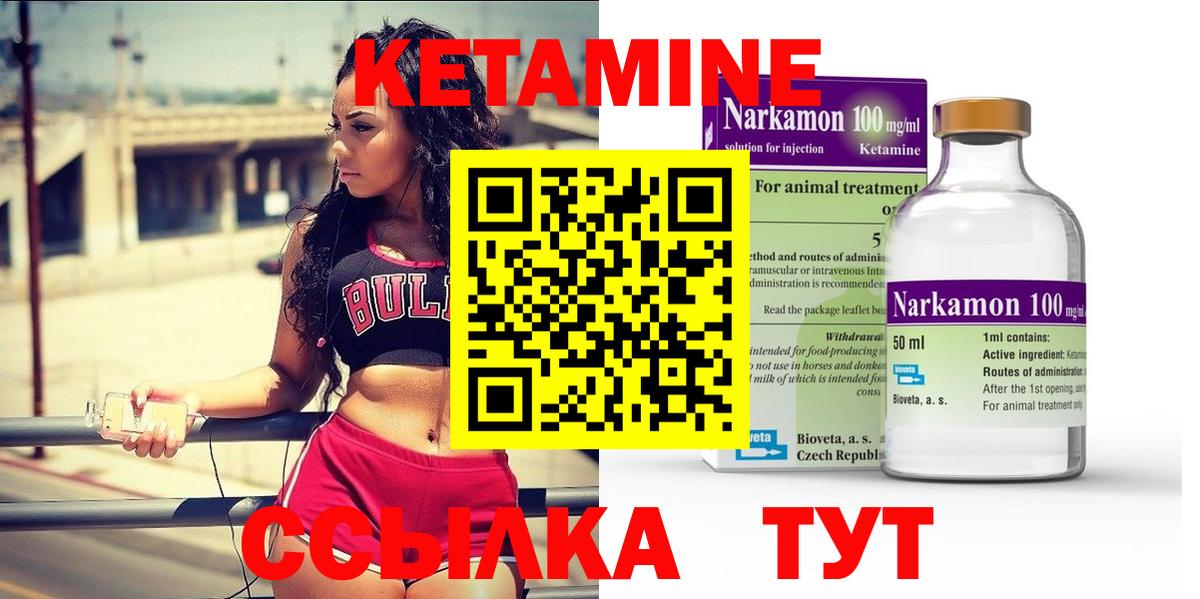 Кетамин ketamine    сайт  КЕТАМИН ketamine  Южноуральск  Вход с VPN 