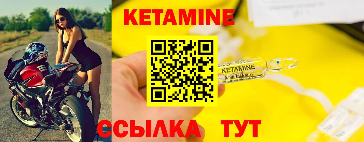 КЕТАМИН ketamine Южноуральск