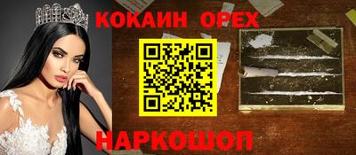 spice Апшеронск