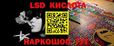 марки lsd Новозыбков