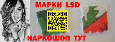 марки lsd Новозыбков