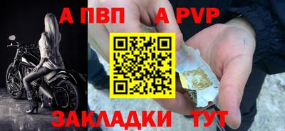 а пвп мука Обнинск