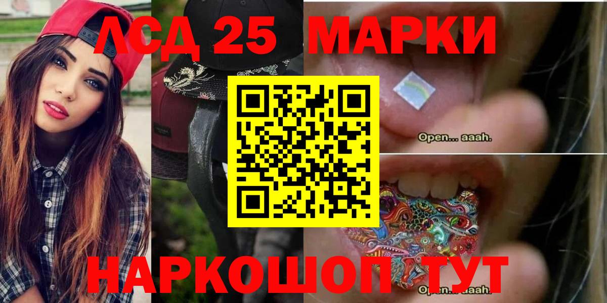 Южноуральск  ЛСД экстази  Вход с VPN  LSD-25 экстази кислота 