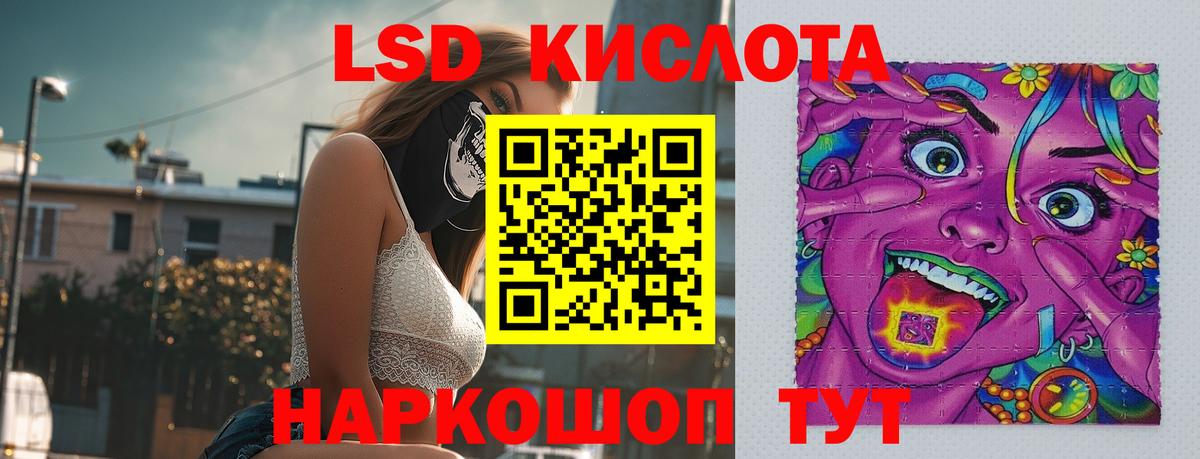 LSD-25 экстази  LSD-25 экстази ecstasy  Южноуральск  ЛСД экстази ecstasy 