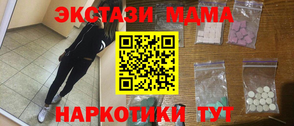 Южноуральск  MDMA молли  МДМА кристаллы  Вход с VPN 