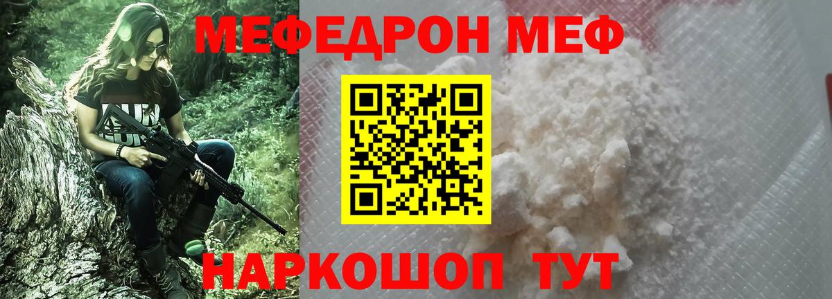 МЯУ-МЯУ мука  Меф  Вход с VPN  Южноуральск  МЕФ 4 MMC 