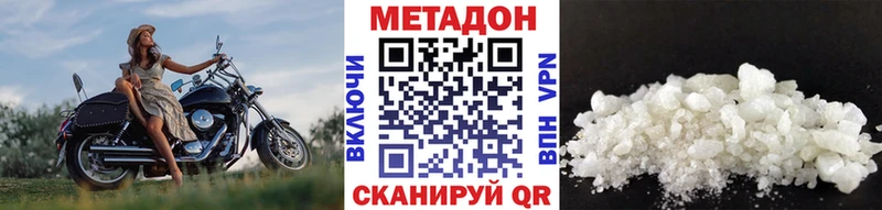 Метадон VHQ  Южноуральск 