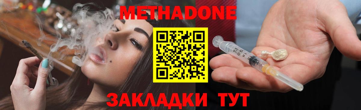МЕТАДОН methadone    ссылка  Вход с VPN  Южноуральск  МЕТАДОН белоснежный 