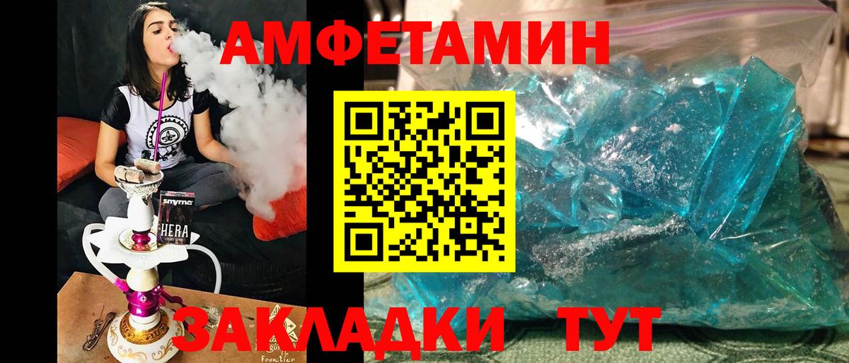 МЕТАМФЕТАМИН кристалл Южноуральск