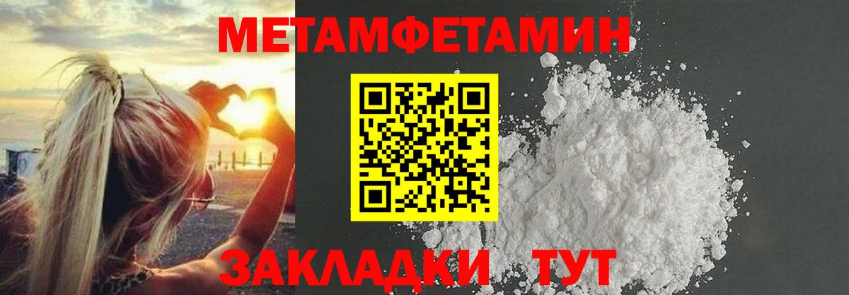 Метамфетамин винт Южноуральск
