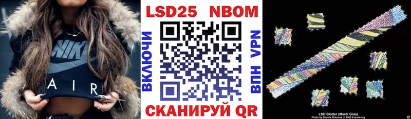 Марки 25I-NBOMe 1,8мг  Южноуральск 