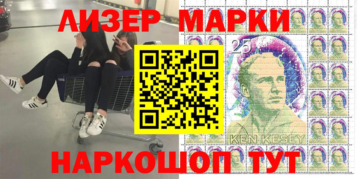 Марки NBOMe 1,8мг Южноуральск