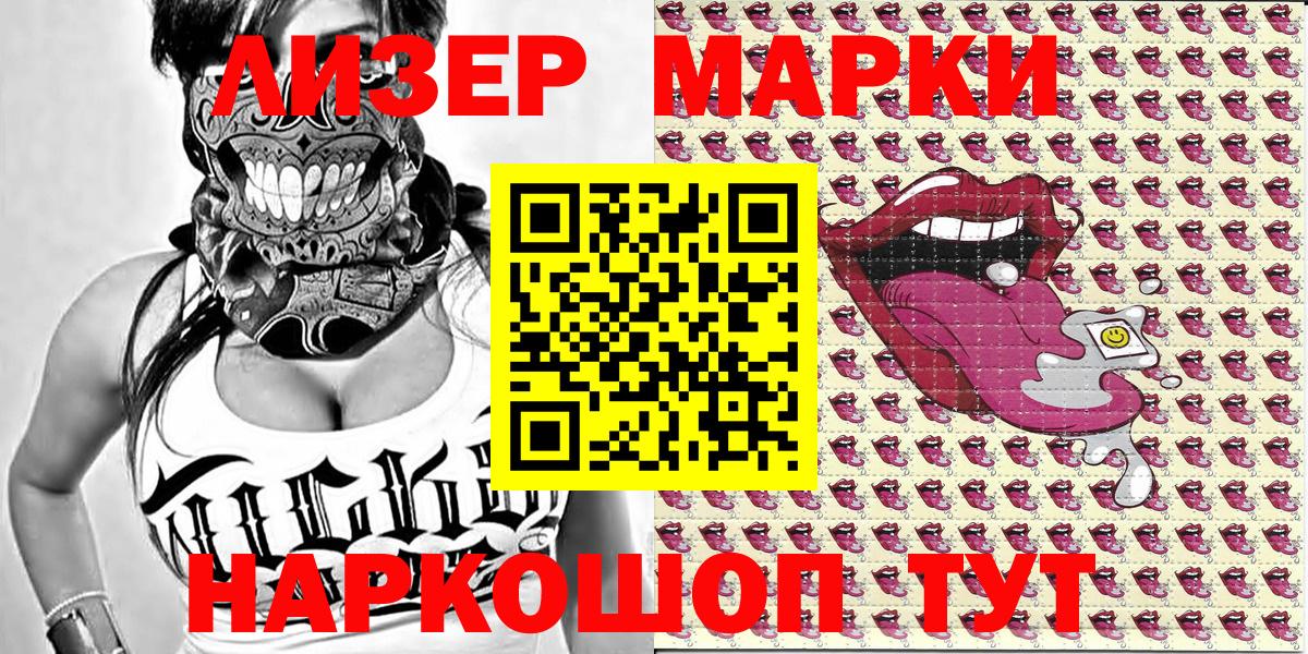 Марки N-bome 1500мкг Южноуральск