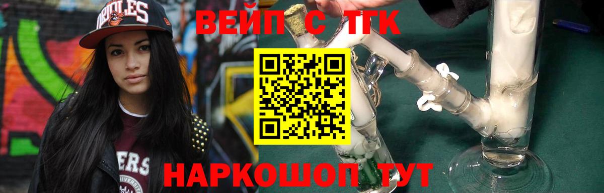 Южноуральск  ТГК жижа  Вход с VPN 