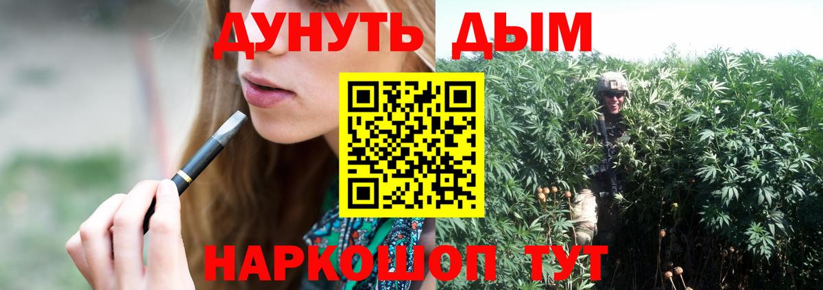 МАРИХУАНА конопля Южноуральск