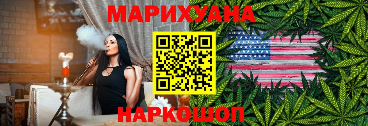 Меф кристаллы  Южноуральск  Вход с VPN  Бошки Шишки  A PVP СОЛЬ  